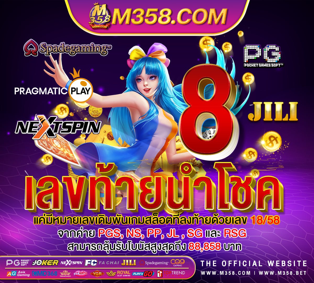 ถ่ายทอดสดหวยไทยรัฐ30/12/64